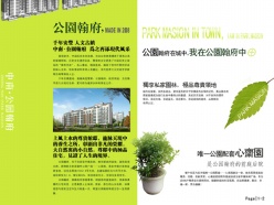 公园翰府画册PSD素材下载