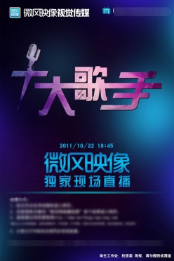 微风映像视觉传媒PSD素材