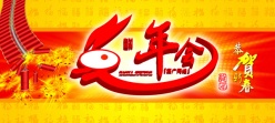 新年贺卡PSD素材下载