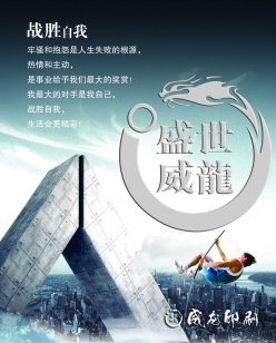 印刷行业宣传册封面PSD