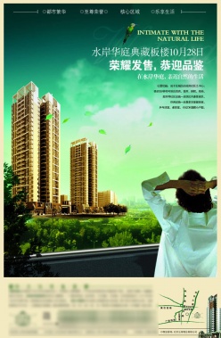 水岸华庭地产内页PSD素材