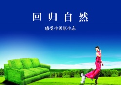 回归自然生活PSD素材