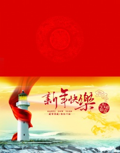 新年快乐贺卡PSD素材