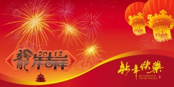 2012新年快乐PSD素材下载