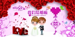 卡通婚礼背景psd素材