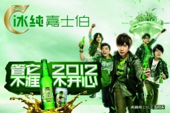 2012冰纯啤酒psd炫彩海报