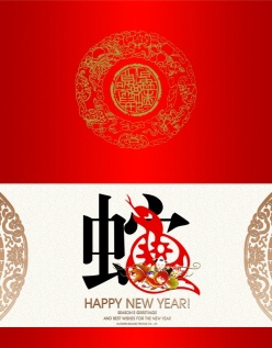 2013蛇年贺卡设计源文件模板