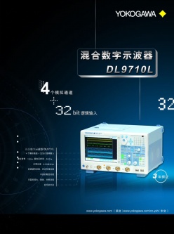 混合数字示波器PSD广告