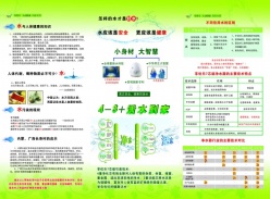 产品三折页画册源文件