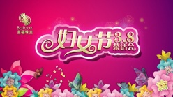 38妇女节PSD广告海报