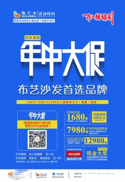 年中大促PSD活动促销