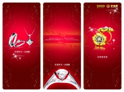 首饰三折页PSD设计素材