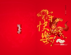 新年快乐PSD新年贺卡