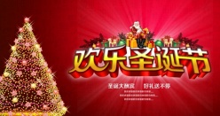 圣诞酬宾PSD广告海报