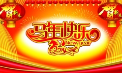 马年快乐新年源文件海报