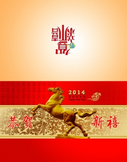 2014新年贺卡模板PSD设计