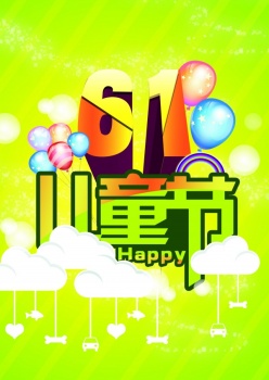 61儿童节PSD海报设计
