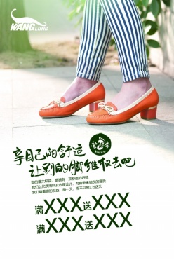 女鞋促销活动海报设计