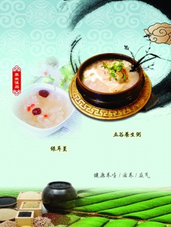 养生佳品美食招贴源文件
