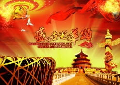 盛世中国PSD国庆海报