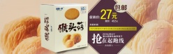 食品海报图片源文件