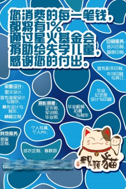 广告公司宣传海报设计