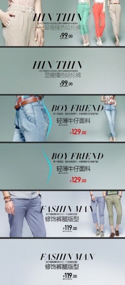 淘宝女款宣传海报模板