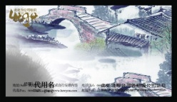 中国风插画名片模板PSD