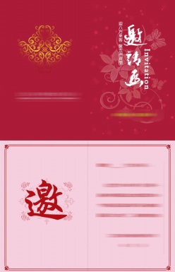 邀请函设计源文件素材