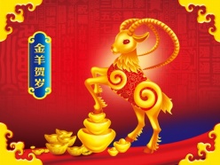 金羊贺岁PS新年海报
