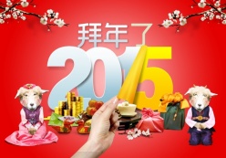 2015拜年了PSD新年海报