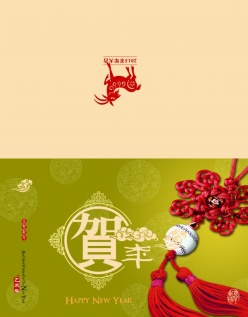 羊年贺卡设计PS素材