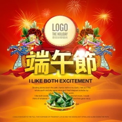 端午节广告海报模板设计