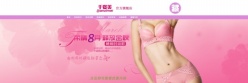 淘宝女士内衣PSD广告
