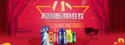 淘宝年中促销PSD海报