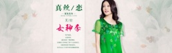 淘宝夏季女装PS素材