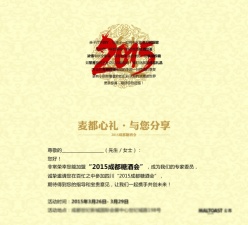 邀请函内页PSD设计素材