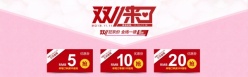 淘宝双11来了优惠券素材