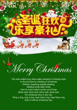 圣诞狂欢促销海报模板PS