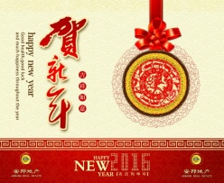 2016贺新年PS素材