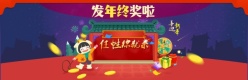 喜迎新年PSD广告海报