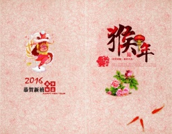 2016猴年贺卡源文件模板