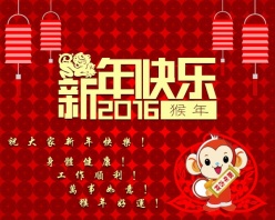 2016新年快乐源文件素材