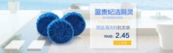 洁厕灵广告素材设计
