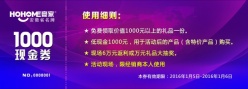 VIP现金券PSD模板设计