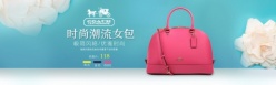淘宝潮流女包海报模板