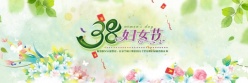 38妇女节淘宝广告海报设计