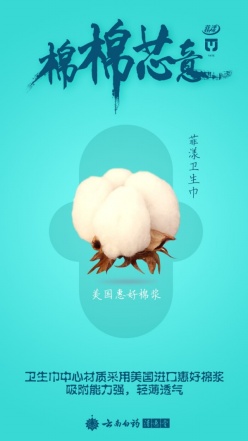 女性用品创意海报设计
