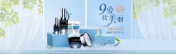淘宝化妆品海报PSD素材