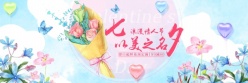 七夕节淘宝海报设计